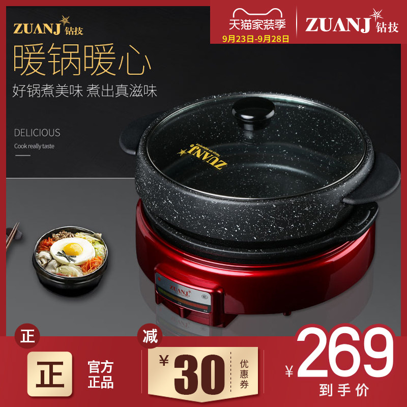 Drilling technology Tortoise Hot Pot household multi-function one non-stick cookware Korean Grill pan Cooking pot Splitin the Kitchen Appliances , Electric cooker pot class , Electric heating/Chafing dish  category - from Buy2taobao.com to provide professional Taobao agent buy service