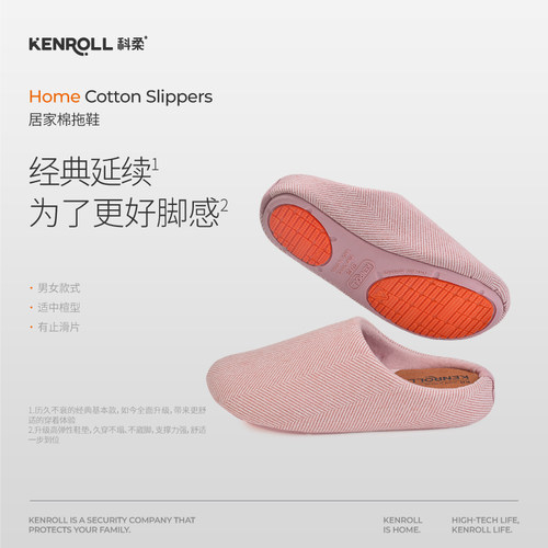 科柔新款防滑棉拖保暖女冬拖鞋加绒居家室内家用可机洗软底男秋冬