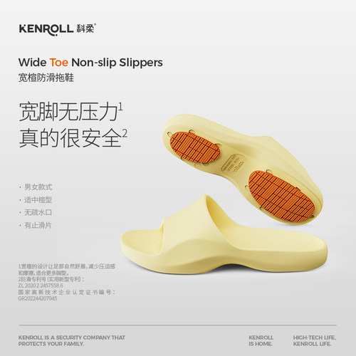 kenroll科柔洗澡宽松防滑凉拖鞋