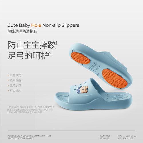 科柔kenroll儿童防滑浴室夏拖鞋