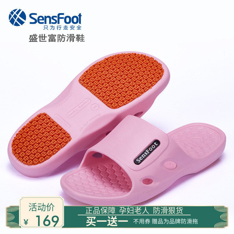 盛世富SENSFOOT防滑拖鞋男女浴室进口橡胶孕妇老人居家冲凉拖情侣|msdalam kategori rumah harian, kasut bekalan, kasut rumah - dari Buy2taobao.com untuk memberikan perkhidmatan ejen Taobao profesional membeli