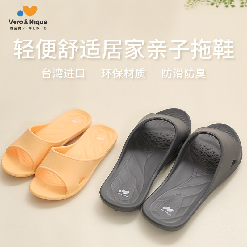 维诺妮卡台湾进口洗澡浴室拖鞋图片