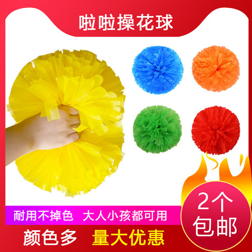 六一儿童舞蹈道具彩球花演出比赛啦啦操花球拉拉队手花手摇花