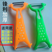 刮皮刀水果削皮器家用削皮刀多功能苹果土豆去皮神器老式 双头瓜刨