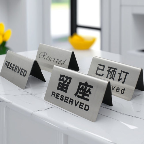不锈钢已预订留座牌双面数字牌号码牌预留牌禁烟牌英文RESERVED牌