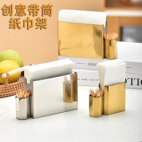 不锈钢餐巾座纸座托立式纸巾架