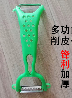 厨房多功能削皮刀水果苹果去皮器削皮器刮皮刀刮丝刨皮刀瓜果剥皮