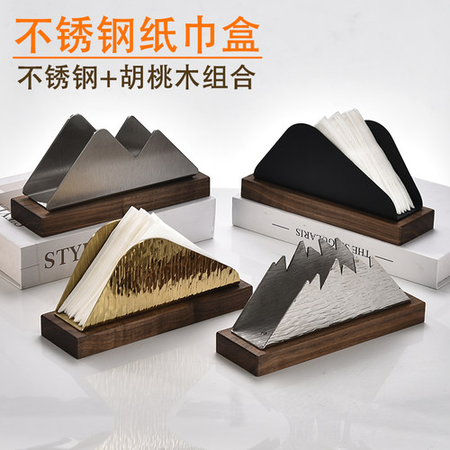 胡桃木不锈钢纸巾盒高档餐巾架座