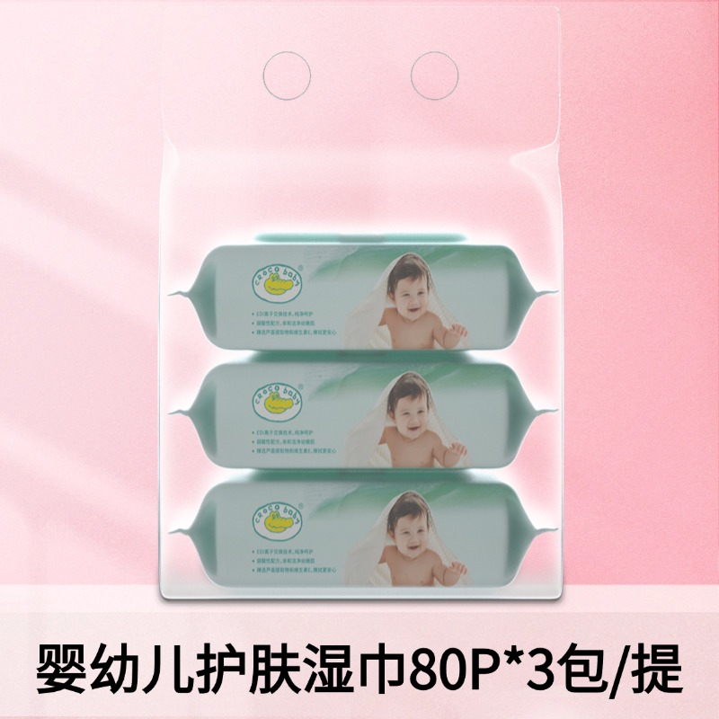 【天猫U先】鳄鱼宝宝婴幼儿护肤湿巾80P*3包/1提