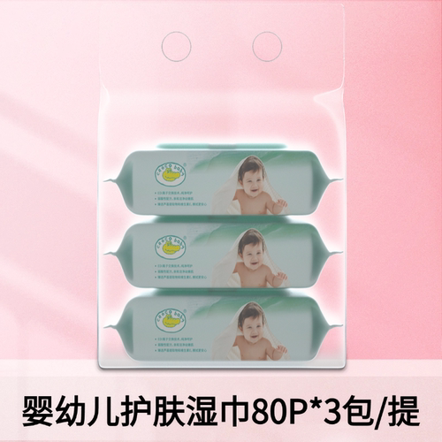 鳄鱼宝宝婴幼儿护肤湿巾