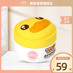 鳄鱼宝宝B.Duck Baby小黄鸭新生婴儿保湿润肤乳儿童补水滋养面霜
