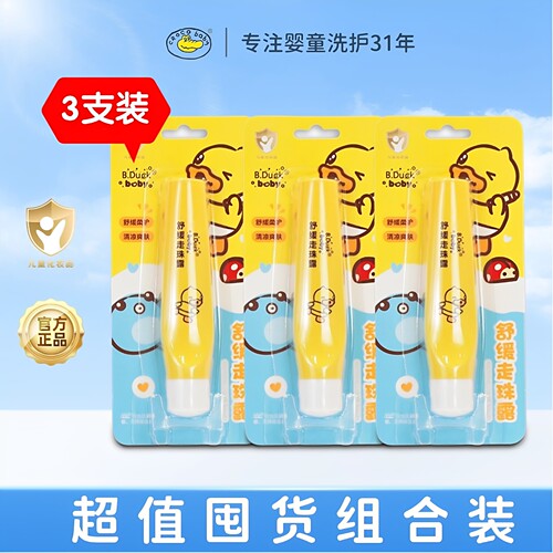 小黄鸭舒缓走珠露12ml*3支
