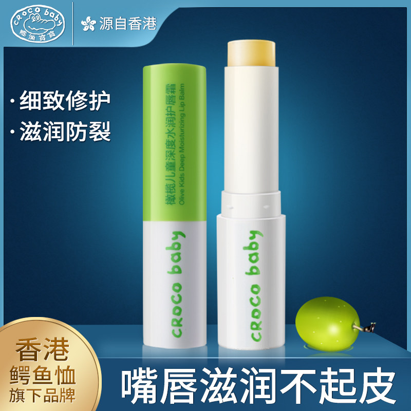 croco baby/ Crocodile baby Olives children depth Moisturizing Lip Balm Anti-dry pigment 3.5gin the Diapers/Care/Feeding/Push lathe , Baby bath skin care products , Baby Lip/Lip  category - from Buy2taobao.com to provide professional Taobao agent buy service