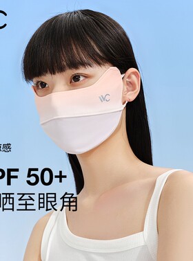 韩国VVC防晒胭脂口罩面罩全脸罩防紫外线透气3d立体夏季薄款冰丝