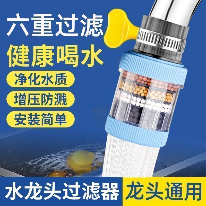 正品第八代超能净水过滤器厨房家用防溅涛帅水龙头滤水器电视同款
