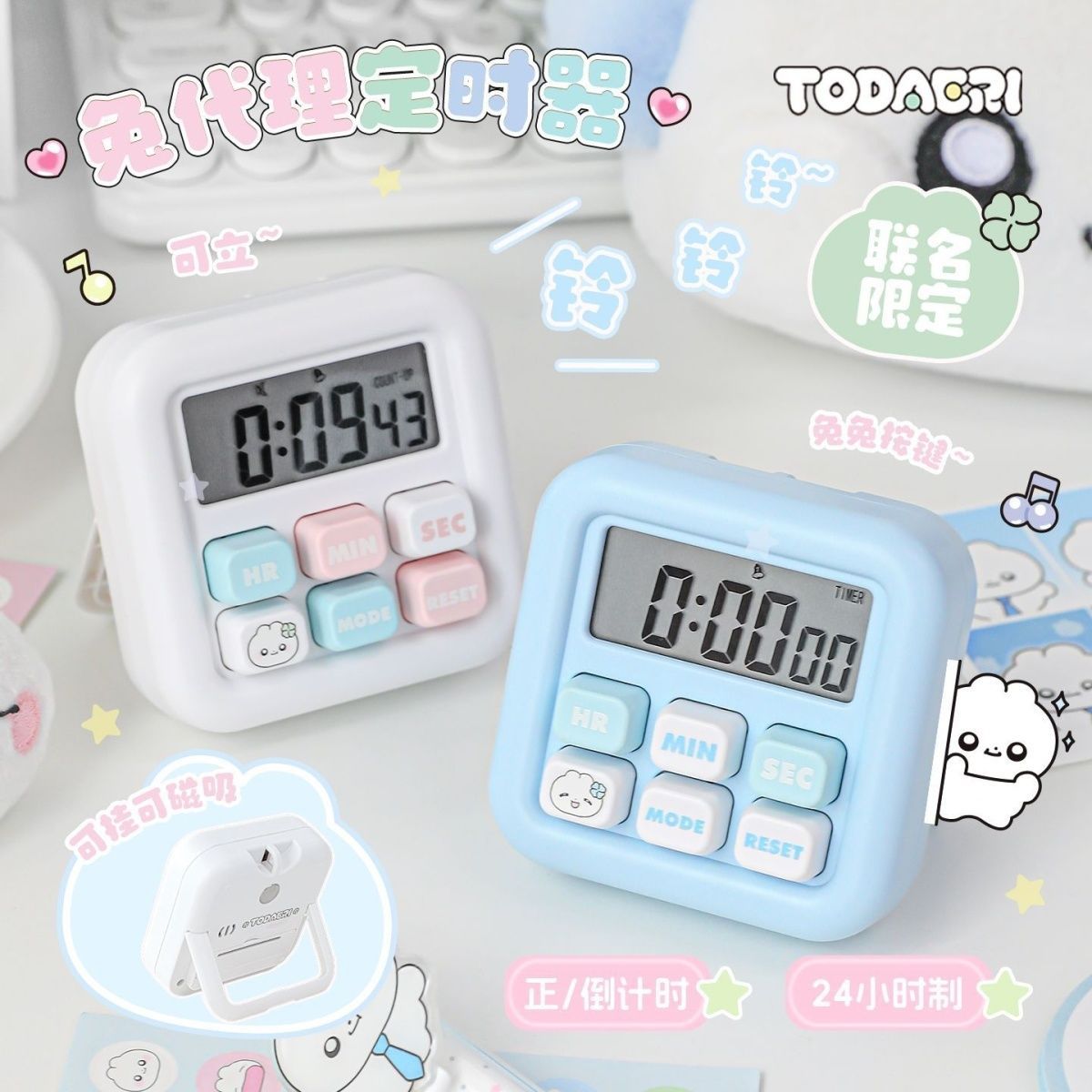 RosyPosy柔设定时器小学生自律神器时间管理学习专用秒表