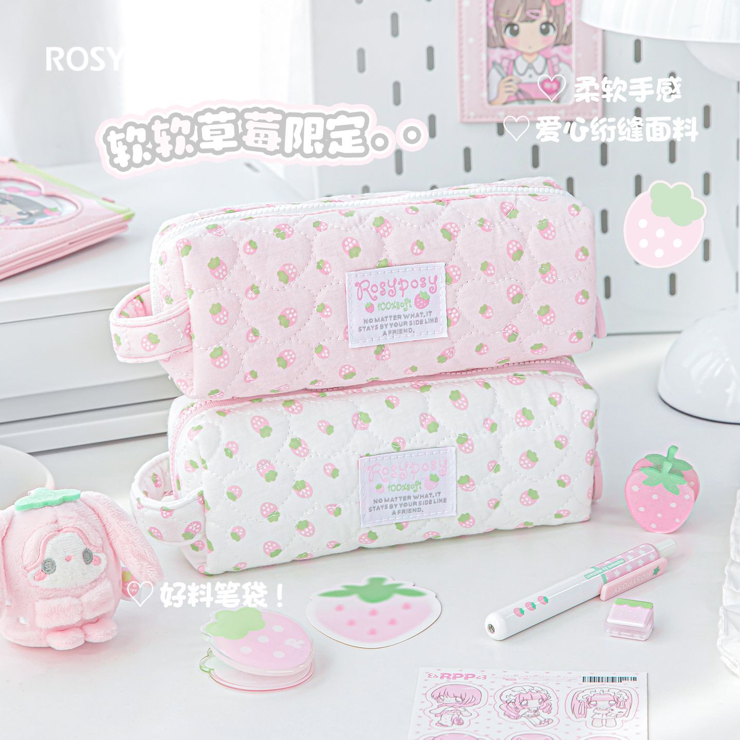 RosyPosy柔设好料笔袋高颜值ins风草莓限定笔袋2026年超火日韩风