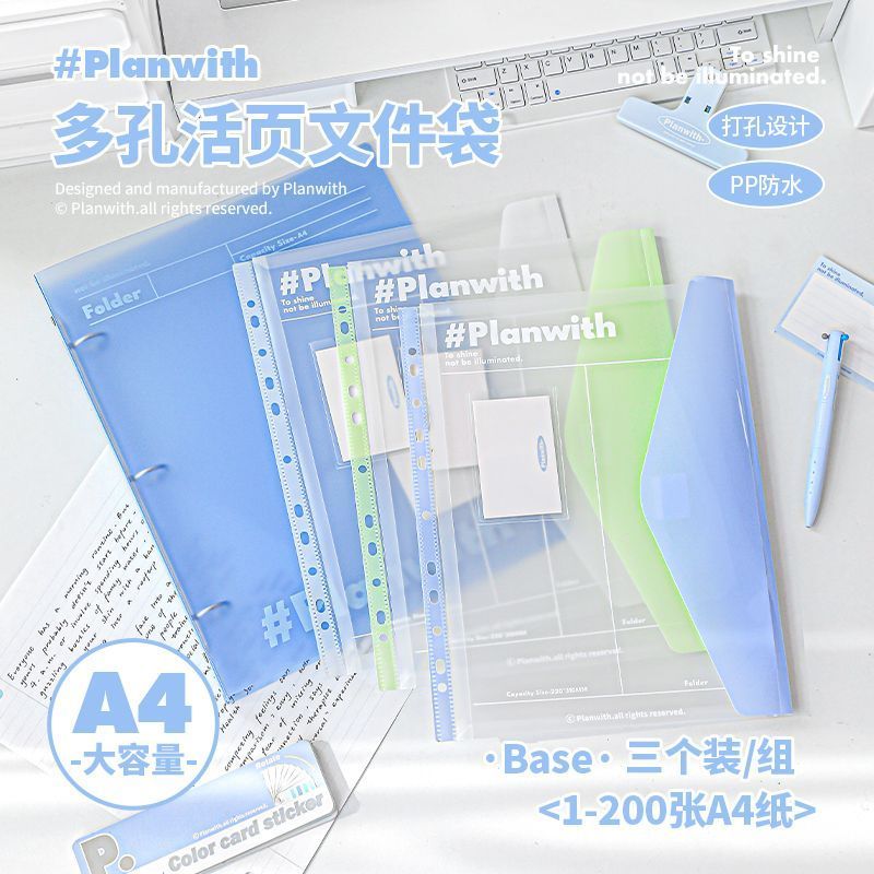 Planwith文件夹试卷收纳袋a4资料夹透明插页卷子大容量活页收纳册
