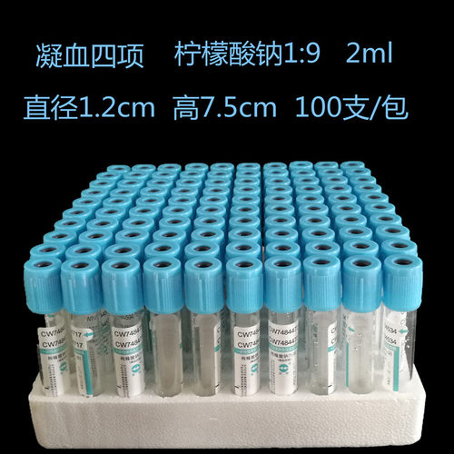 柠檬枸橼酸一次性负压真空采血管