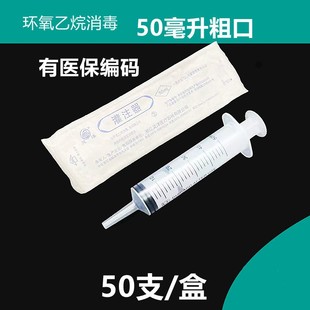 浙江灵洋灌注器50ml独立包装注食器灌肠鼻饲喂食器打流食助推器