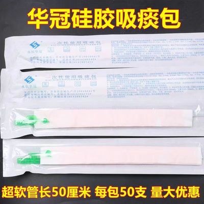 一次性使用吸痰包 带手套硅胶吸痰管 华冠医用硅胶吸痰包