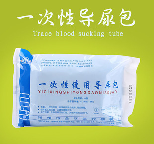 金环医用一次性导尿包无菌双腔尿管成人男女式使用 引流袋包邮