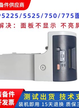 原装惠普CP5525控制面板5225DN HP750 775 525触摸显示屏操作面板