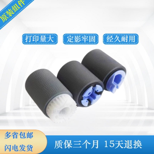 hp601 605 602 604进纸轮 606进纸搓纸轮 603 惠普M600纸盒搓纸轮