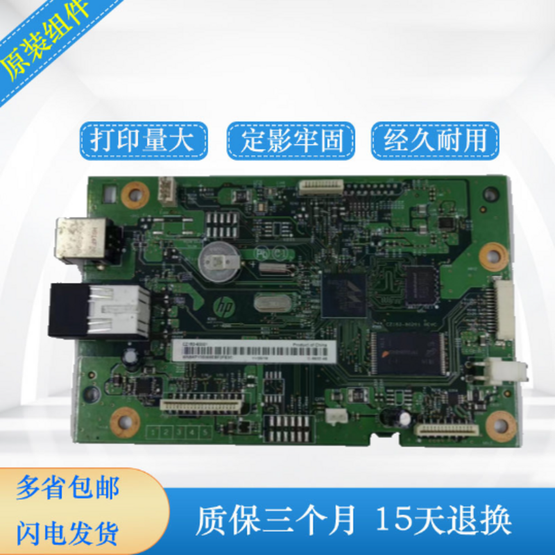 原装 惠普128FN hp127FW 127FN 128FW 177 176主板 接口板 联机版