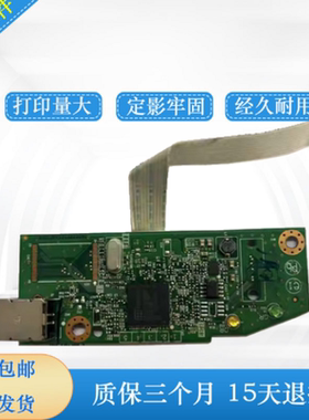 HP1108主板 惠普1007 1008主板 hp1106主板 1102打印机USB接口板