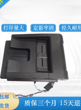 适用惠普425ADF输稿器 hpM425dn dw扫描平台 扫描组件 原稿进纸器