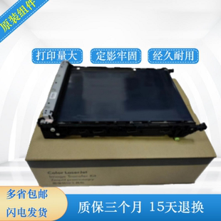 M475 M451 476 2025 M375转印带 HP451转印组件 M351 惠普Pro400