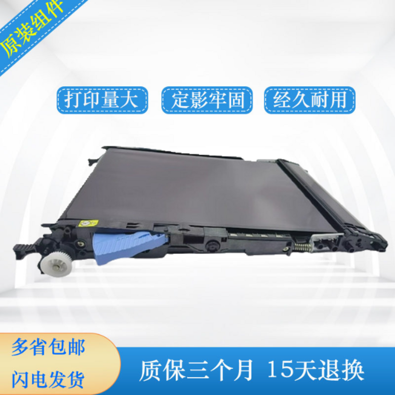 惠普3525转印组件打印机转印皮