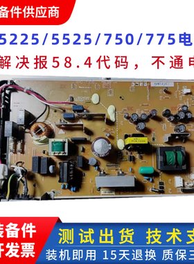 原装惠普5525电源板 HPCP5225 750DN 775供电板佳能LBP9100电路板