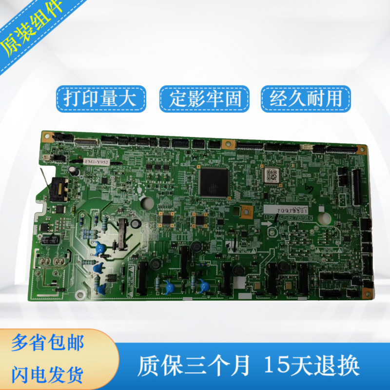 惠普HP M454DC板 452dn M377 477 479FDW 供电板 高压板 引擎控制