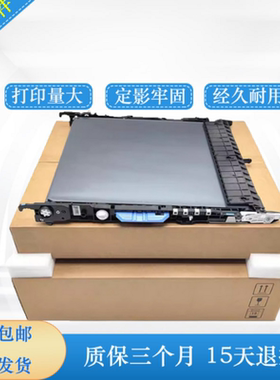 适用惠普751 776 856 75245 hp85055转印组件 皮带3WT89A 3WT89MC