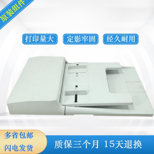 进稿器 适用原装 230输稿器ADF hp132 扫描平台 惠普HP227输稿器