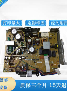 惠普M525DN电源板 hp M521 521DC板 525高压板 供电板 引擎控制板
