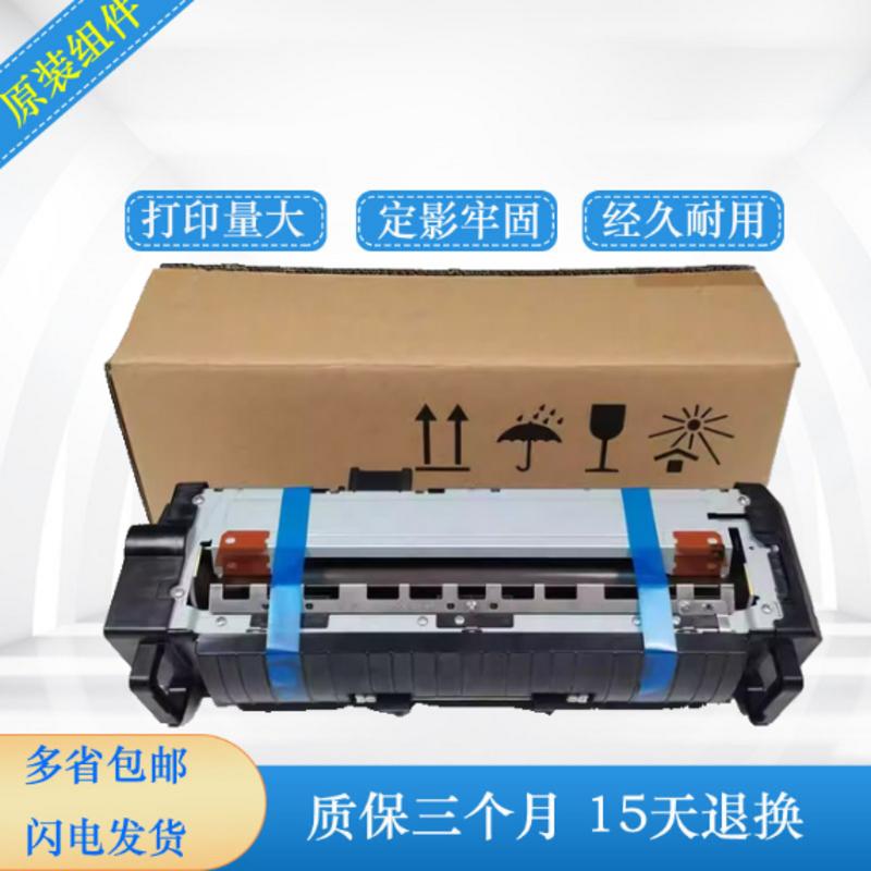 惠普77825打印机加热组件