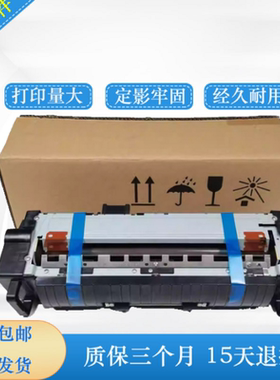 HP77822加热组件 惠普 E77825 E77830 定影组件 加热组件 热凝器