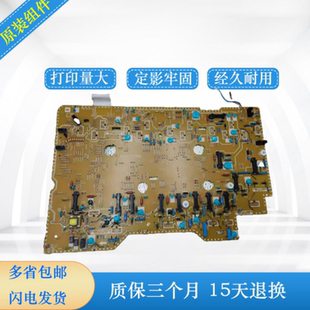 惠普1312 1525高压板 CP1515 HP1215 引擎板 hp1518 HP1415高压板