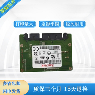 M553 M552 惠普604 硬盘卡eMMC卡 606 HP553启动卡 内存卡 605