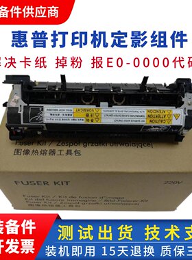 全新佳能351加热组件 Canon LBP352DN定影组件 CANON 351X热凝器