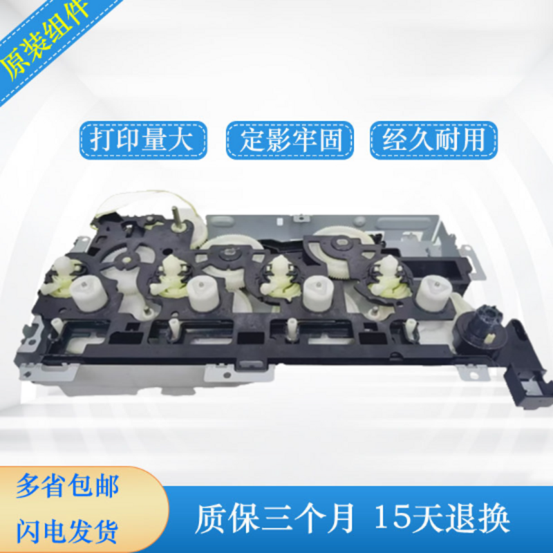 HP451硒鼓齿轮组 HPM400 351 475 375齿轮组  带动双面齿轮组