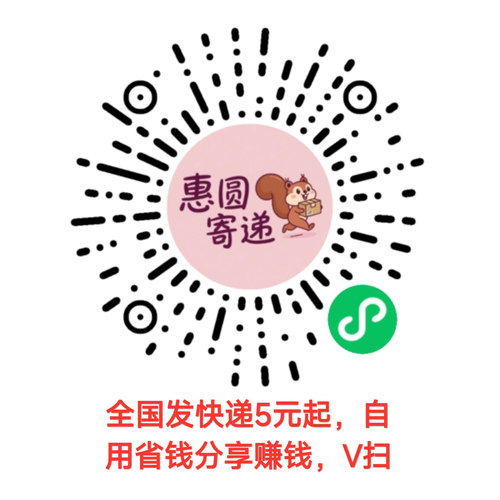 圆通申通韵达极兔申通菜鸟京东顺丰代下单快递优惠券优惠寄快递