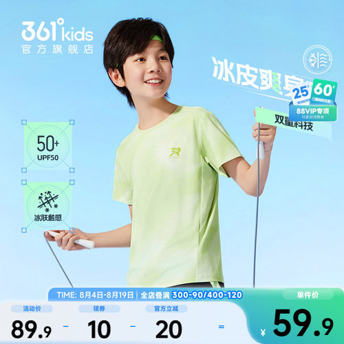 361°童装男女童短袖针织衫