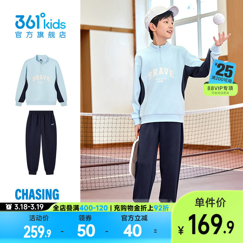 361度童装男童运动套装休闲2026春季新款儿童卫衣裤子女童两件套