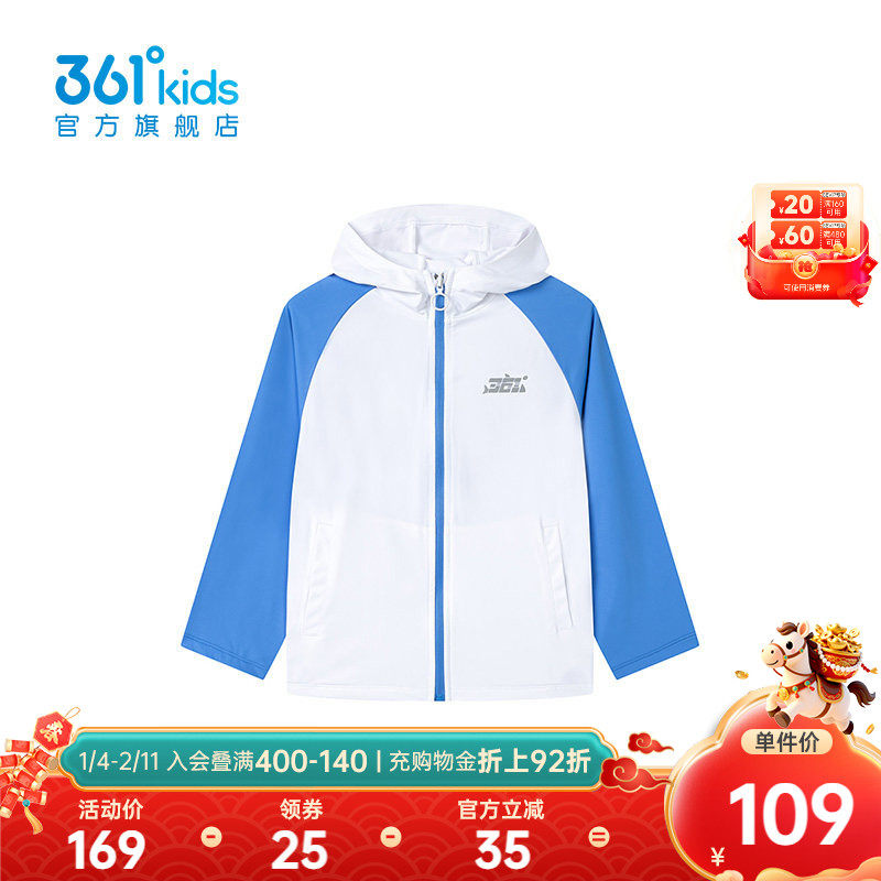 冰肤1.0+防晒2.0|商场同款361男童连帽针织外套2026夏季小童外套,童装/婴儿装/亲子装,儿童皮肤衣/防晒衣,淘宝优惠券,粉丝福利购,淘宝优惠卷