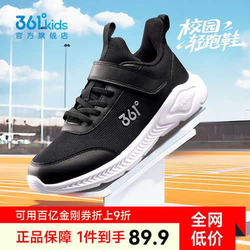 361°跑步鞋儿童运动鞋防滑耐磨