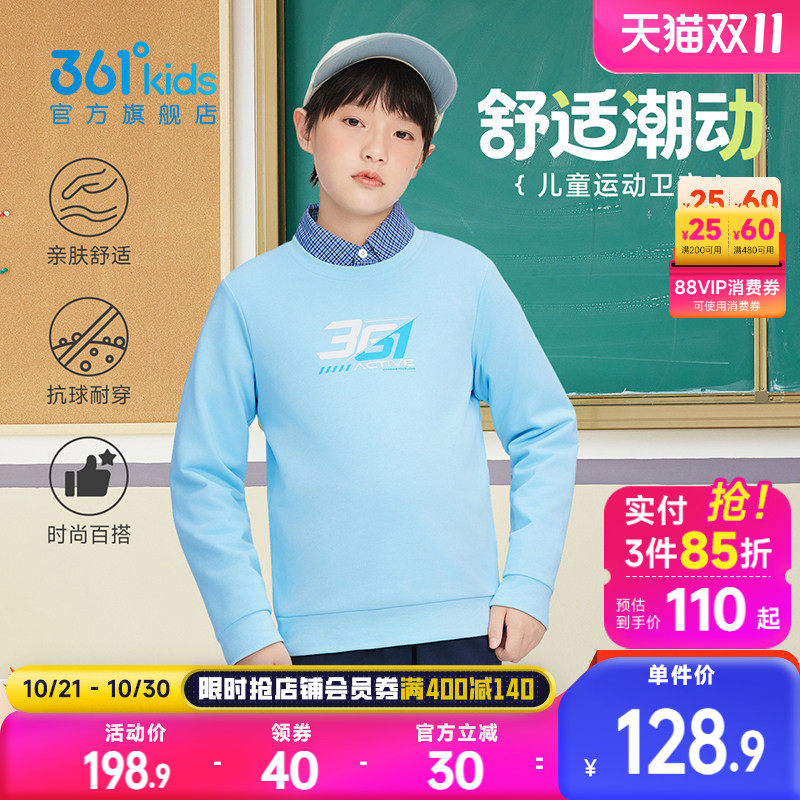 361°童装男女童套头卫衣